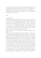 인간발달 ) 소설, 영화, 드라마 등에 등장하는 성인 후기에 속하는 인물을 한 명 선정한 뒤, 이 인물의 인간발달 특성 중 2가지를 선택하여  서술한 뒤, 전체 인생에서 성인 후기가 갖는 의미를 기술하시오!-3