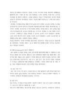 인간발달 ) 소설, 영화, 드라마 등에 등장하는 성인 후기에 속하는 인물을 한 명 선정한 뒤, 이 인물의 인간발달 특성 중 2가지를 선택하여  서술한 뒤, 전체 인생에서 성인 후기가 갖는 의미를 기술하시오!-4