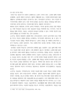 인간발달 ) 소설, 영화, 드라마 등에 등장하는 성인 후기에 속하는 인물을 한 명 선정한 뒤, 이 인물의 인간발달 특성 중 2가지를 선택하여  서술한 뒤, 전체 인생에서 성인 후기가 갖는 의미를 기술하시오!-6