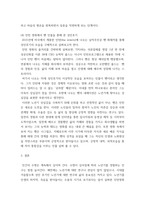 인간발달 ) 소설, 영화, 드라마 등에 등장하는 성인 후기에 속하는 인물을 한 명 선정한 뒤, 이 인물의 인간발달 특성 중 2가지를 선택하여  서술한 뒤, 전체 인생에서 성인 후기가 갖는 의미를 기술하시오!-7