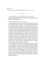 평생교육프로그램개발 ) 평생교육프로그램개발 개인실습(1,2단계)-2