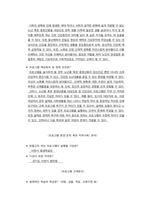 평생교육프로그램개발 ) 평생교육프로그램개발 개인실습(1,2단계)-3
