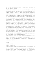 행정조직론 ) 고전적 조직이론의 내용을 설명하고, 소속되어 있거나 관심이 있는 공공기관에서 나타나고 있는 고전적 조직이론과 관련된 모습을 설명해보자-3