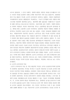 행정조직론 ) 고전적 조직이론의 내용을 설명하고, 소속되어 있거나 관심이 있는 공공기관에서 나타나고 있는 고전적 조직이론과 관련된 모습을 설명해보자-4