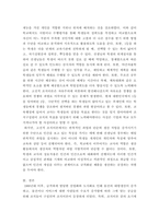 행정조직론 ) 고전적 조직이론의 내용을 설명하고, 소속되어 있거나 관심이 있는 공공기관에서 나타나고 있는 고전적 조직이론과 관련된 모습을 설명해보자-6