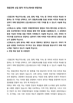정림건축 신입 합격 자기소개서와 면접자료-1