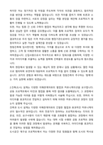 정림건축 신입 합격 자기소개서와 면접자료-2