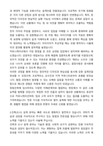 정림건축 신입 합격 자기소개서와 면접자료-3