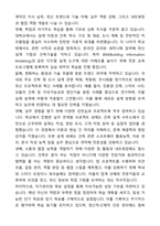정림건축 신입 합격 자기소개서와 면접자료-4