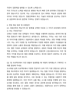 정림건축 신입 합격 자기소개서와 면접자료-5