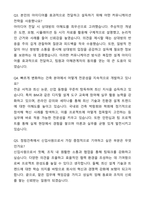 정림건축 신입 합격 자기소개서와 면접자료-6