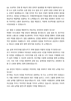 정림건축 신입 합격 자기소개서와 면접자료-7