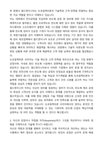2025 도쿄일렉트론코리아 자소서 필드엔지니어 자기소개서와 면접자료-2