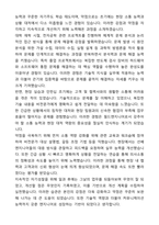 2025 도쿄일렉트론코리아 자소서 필드엔지니어 자기소개서와 면접자료-3