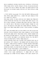 2025 도쿄일렉트론코리아 자소서 필드엔지니어 자기소개서와 면접자료-4