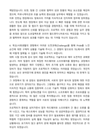 2025 도쿄일렉트론코리아 자소서 필드엔지니어 자기소개서와 면접자료-5