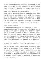2025 도쿄일렉트론코리아 자소서 필드엔지니어 자기소개서와 면접자료-6