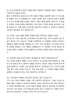 2025 도쿄일렉트론코리아 자소서 필드엔지니어 자기소개서와 면접자료-7