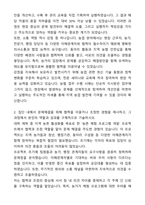 2025 상반기 지역농협(농축협) 자기소개서와 면접자료-2