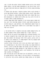 2025 상반기 지역농협(농축협) 자기소개서와 면접자료-3