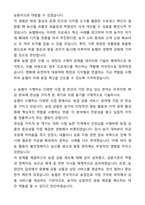 2025 상반기 지역농협(농축협) 자기소개서와 면접자료-4