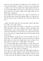 2025 상반기 지역농협(농축협) 자기소개서와 면접자료-5