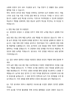 2025 상반기 지역농협(농축협) 자기소개서와 면접자료-6