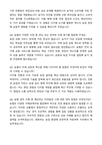 2025 상반기 지역농협(농축협) 자기소개서와 면접자료-7