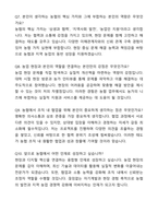 2025 상반기 지역농협(농축협) 자기소개서와 면접자료-8