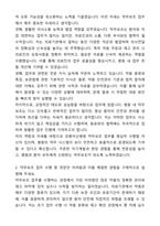 강릉아산병원 약무보조 자기소개서와 면접자료-2