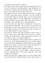 강릉아산병원 약무보조 자기소개서와 면접자료-3