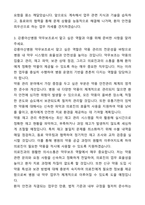 강릉아산병원 약무보조 자기소개서와 면접자료-4