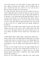 강릉아산병원 약무보조 자기소개서와 면접자료-5