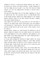 강릉아산병원 약무보조 자기소개서와 면접자료-6