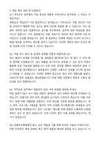 강릉아산병원 약무보조 자기소개서와 면접자료-7