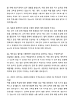 강릉아산병원 약무보조 자기소개서와 면접자료-8