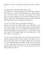 강릉아산병원 약무보조 자기소개서와 면접자료-9