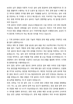 성남도시개발공사 일반직 8급 기계 자기소개서와 면접자료-2