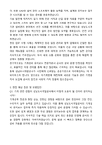성남도시개발공사 일반직 8급 기계 자기소개서와 면접자료-5