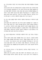 성남도시개발공사 일반직 8급 기계 자기소개서와 면접자료-6