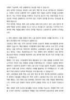 성남도시개발공사 일반직 8급 소방 자기소개서와 면접자료-2
