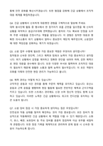 성남도시개발공사 일반직 8급 소방 자기소개서와 면접자료-6