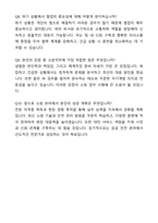 성남도시개발공사 일반직 8급 소방 자기소개서와 면접자료-7