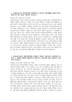 신용보증기금 자기소개서) 2025년 하반기 신용보증기금 체험형 청년인턴 자기소개서 신용보증기금 체험형 청년인턴 자소서 신용보증기금 자소서-3