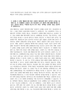 신용보증기금 자기소개서) 2025년 하반기 신용보증기금 체험형 청년인턴 자기소개서 신용보증기금 체험형 청년인턴 자소서 신용보증기금 자소서-4