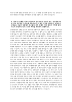 신용보증기금 자기소개서) 2025년 하반기 신용보증기금 체험형 청년인턴 자기소개서 신용보증기금 체험형 청년인턴 자소서 신용보증기금 자소서-5