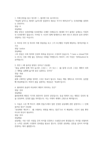 (인문학과 자기경영의 만남 퀴즈,기말 족보) 인문학과 자기경영의 만남 중간고사퀴즈,기말고사 족보 88문제 및 정답,문제풀이 정리- OCU 인문학과 자기경영의 만남 기출문제 족보-2