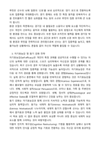 [스포츠심리] 스포츠 수행에서 집중력, 자신감을 높이기 위한 전략에 대하여 서술하시오 (자신을 취미 혹은 직업으로 가지고 있는 스포츠 종목 하나를 선택)-3