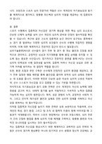 [스포츠심리] 스포츠 수행에서 집중력, 자신감을 높이기 위한 전략에 대하여 서술하시오 (자신을 취미 혹은 직업으로 가지고 있는 스포츠 종목 하나를 선택)-4