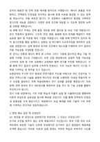 [합격,개인] 포항공대 대학원 전자전기 특차 자기소개서와 면접자료 (연구계획서 포함)-3